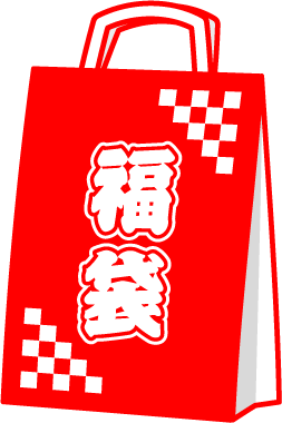 福袋(鬱袋)を発表するトピ【2019】