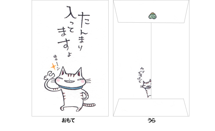 センスのあるお小遣いの渡し方