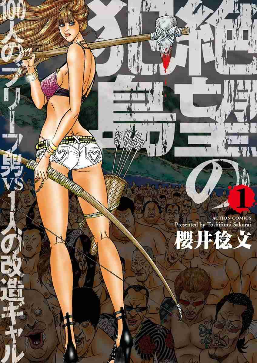 【アダルト注意】成人向け漫画、語りませんか?