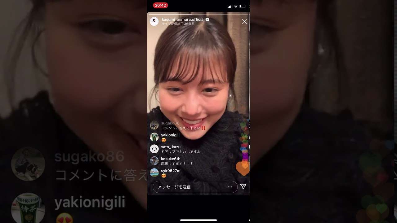 【インスタライブ 】有村架純　世界一可愛い質問コーナー　20191117 - YouTube