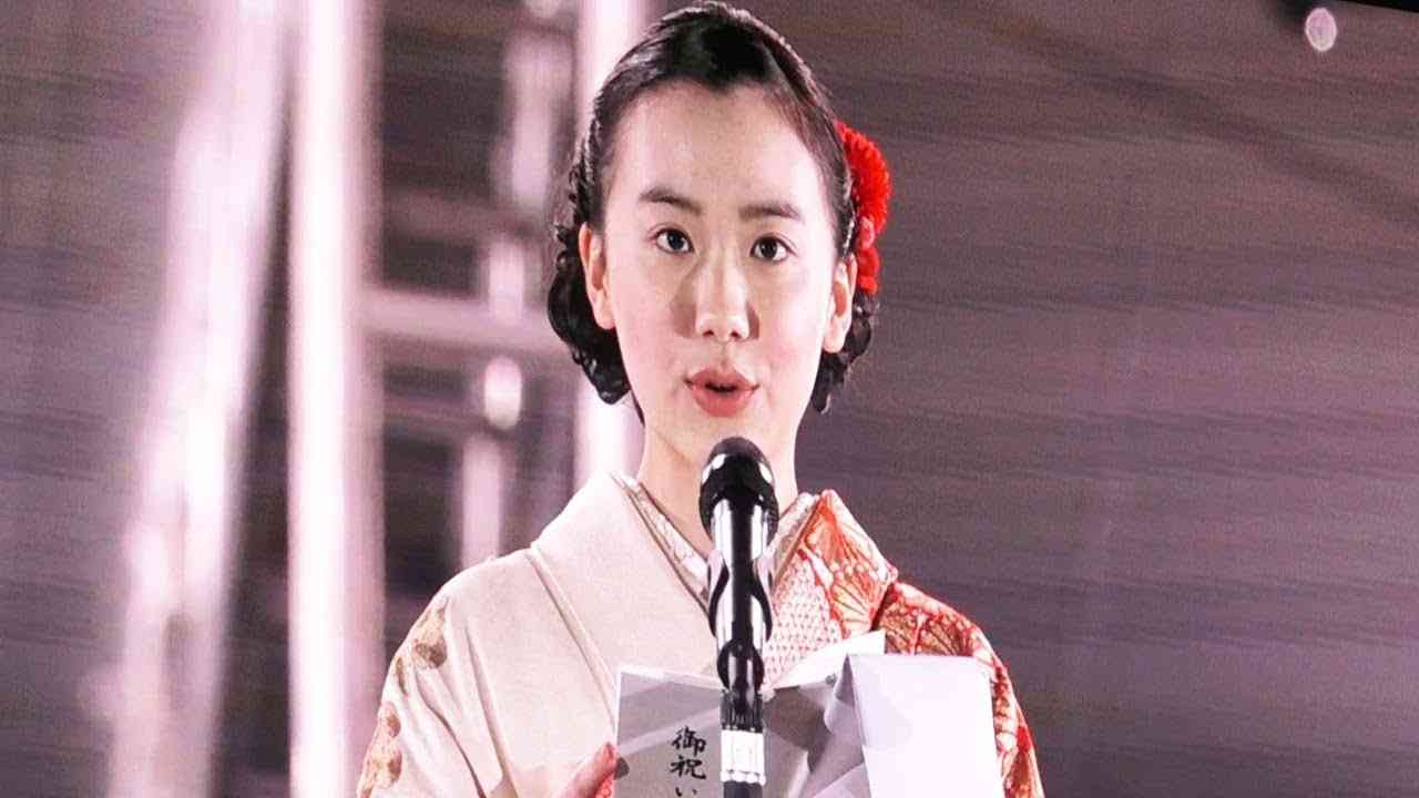 両陛下へ祝辞を述べる芦田愛菜　『天皇陛下の御即位をお祝いする国民祭典』 - YouTube