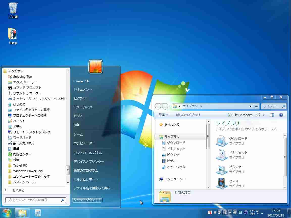 【Win7サポート終了】迫る「Windows 7サポート終了」、そのとき起こる困りごととは？「サポート＝電話相談」だけじゃない、OSの「無防備化」や対応ソフト／ハードの縮小など - INTERNET Watch