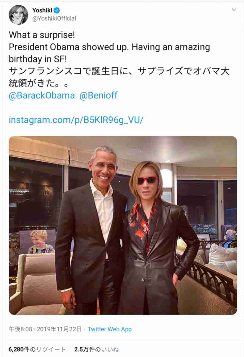 News Digest - YOSHIKIさんの誕生会にオバマ元大統領が出席 ツーショット写真に驚きの声