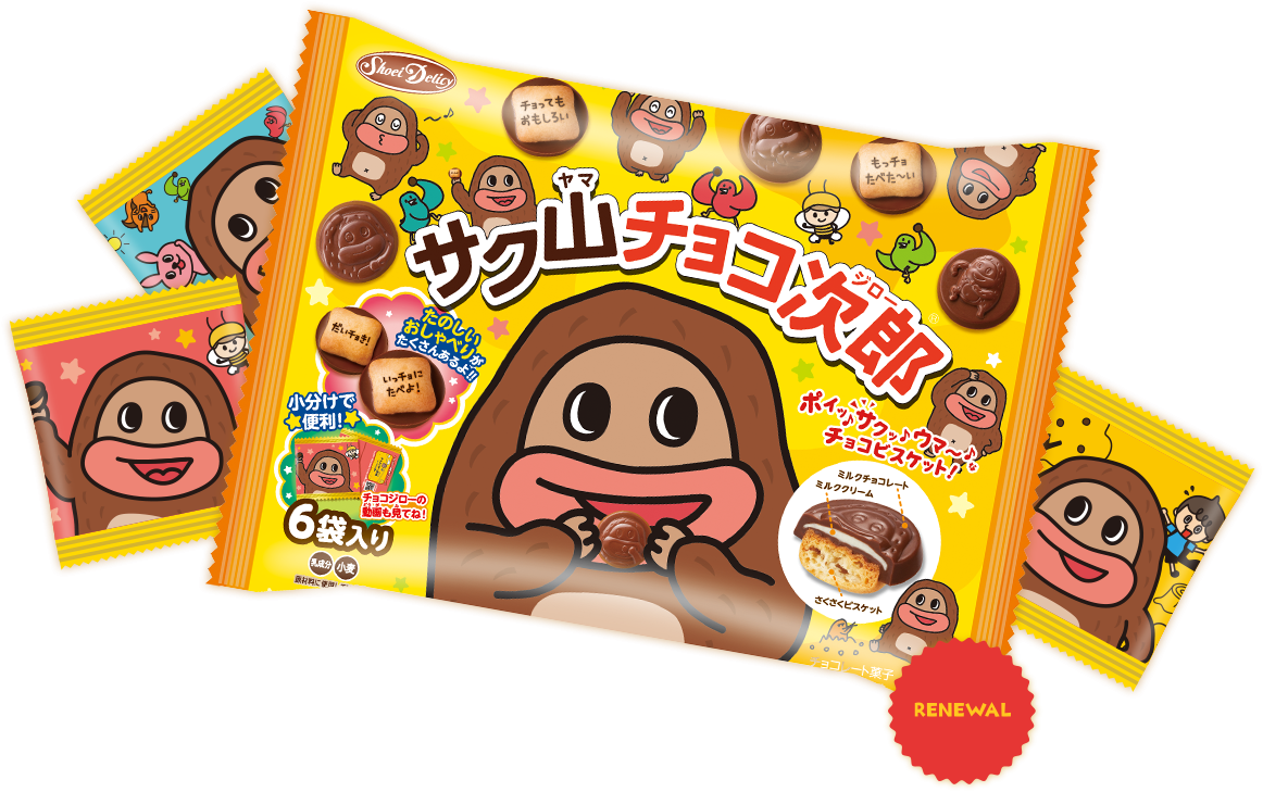 お菓子が自己PRしてくるトピ