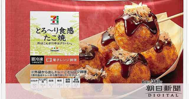 セブン、たこ焼きを自主回収へ　紅ショウガを入れすぎか：朝日新聞デジタル