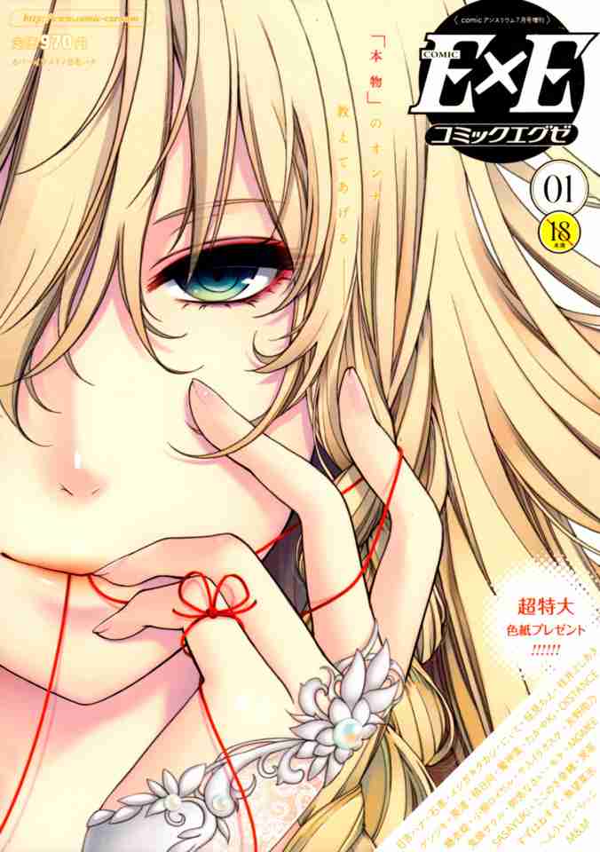 【アダルト注意】成人向け漫画、語りませんか?