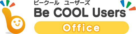 Windowsのバージョンを確認するには