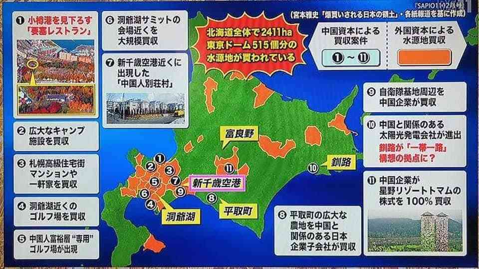 安倍首相が代表の選挙区支部 「桜を見る会」に旅費支出の疑い