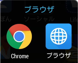 iPhoneからAndroidに替えた人