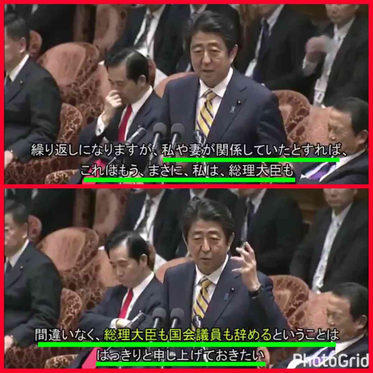 安倍首相が代表の選挙区支部 「桜を見る会」に旅費支出の疑い