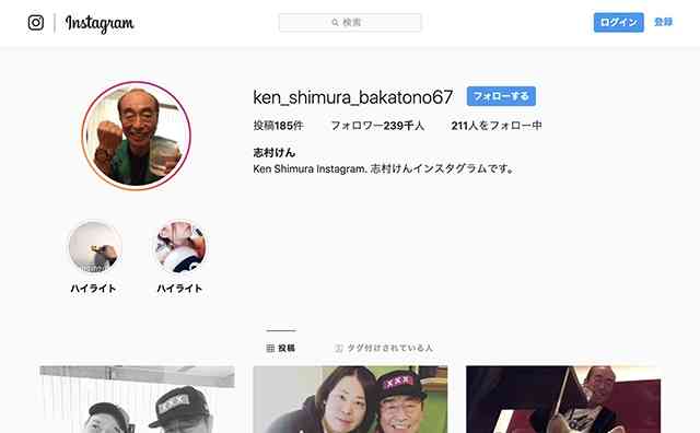志村けん、2度目のインスタ“誤爆”騒動に「使い方教えてやれ！」総ツッコミ