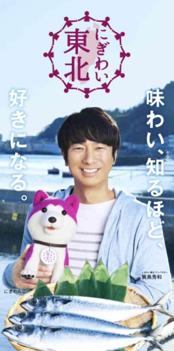 眞島秀和さんが好きな人！