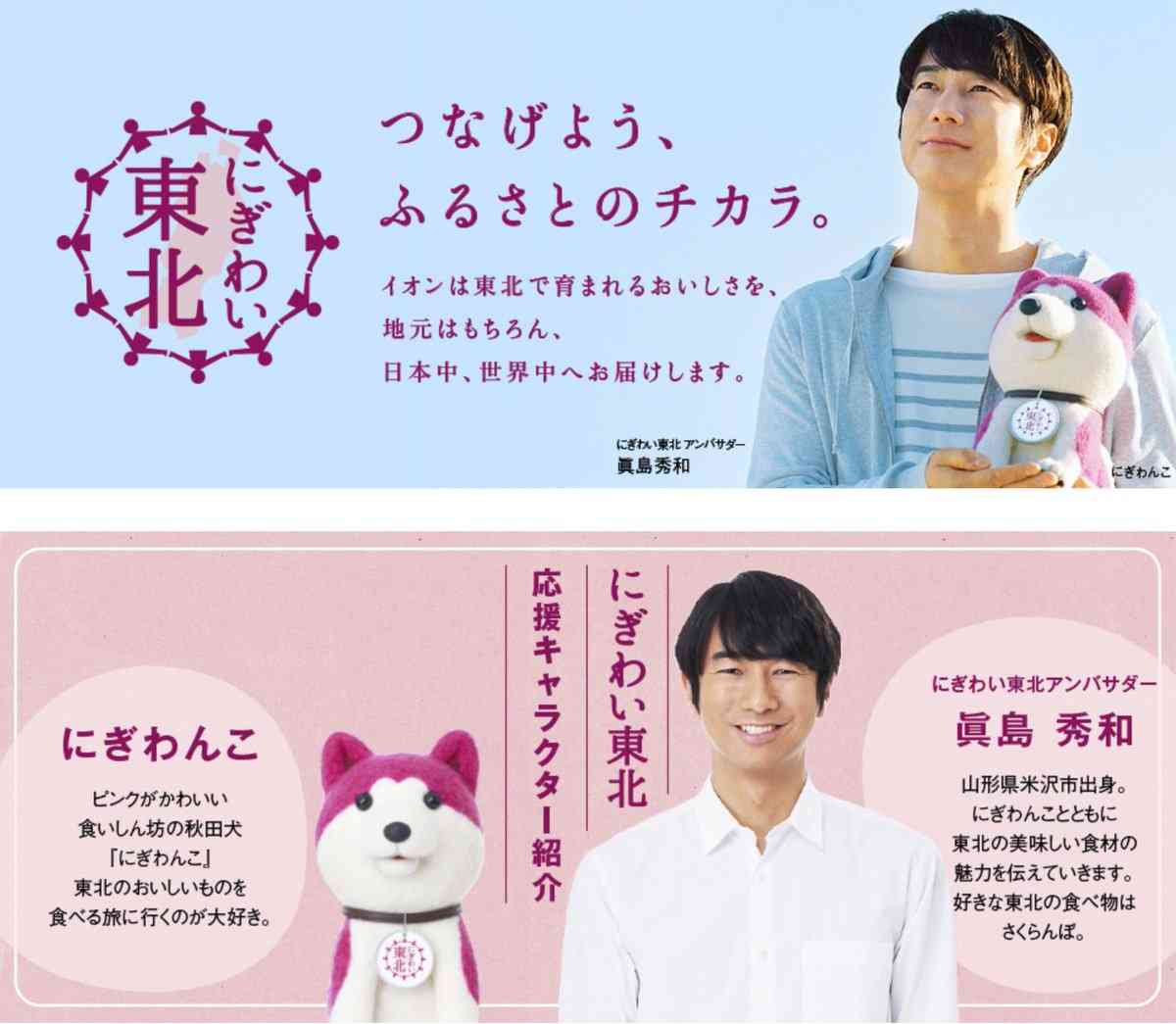眞島秀和さんが好きな人！