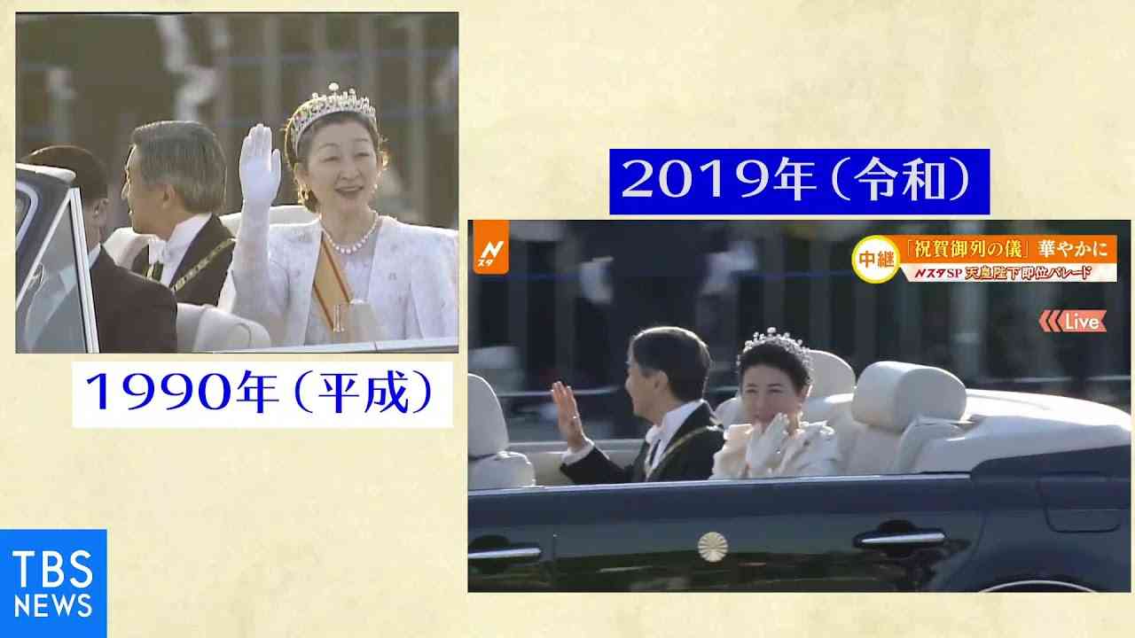 即位パレード【平成/令和】２画面で並べると･･･ - YouTube