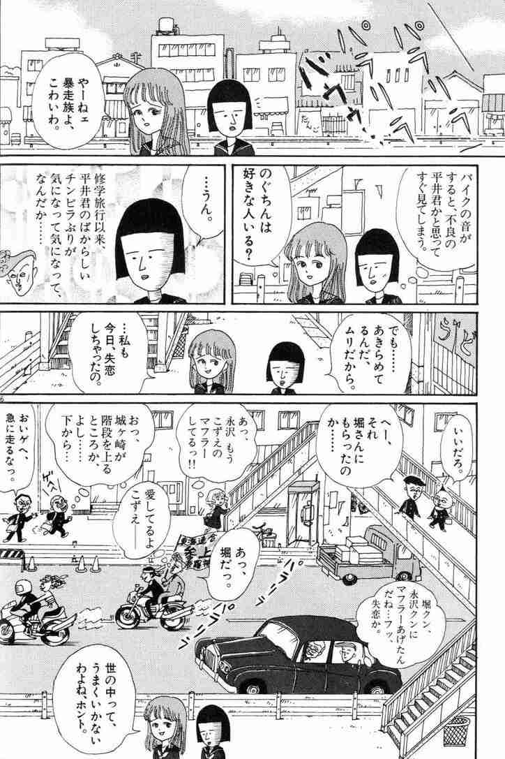 永沢君 公式で抱き枕になる ちびまる子ちゃん の永沢君がなぜかビッグな抱き枕になって登場 ガールズちゃんねる Girls Channel