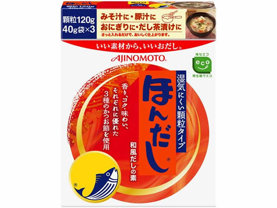 「出汁」何を使ってますか？