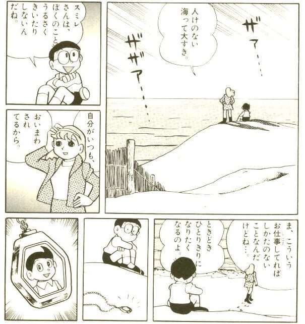 藤子・F・不二雄先生を語ろう