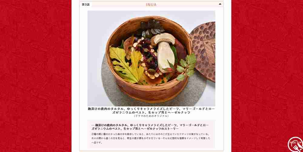 木村拓哉主演「グランメゾン東京」で話題 鹿肉を生で食べるのは危険