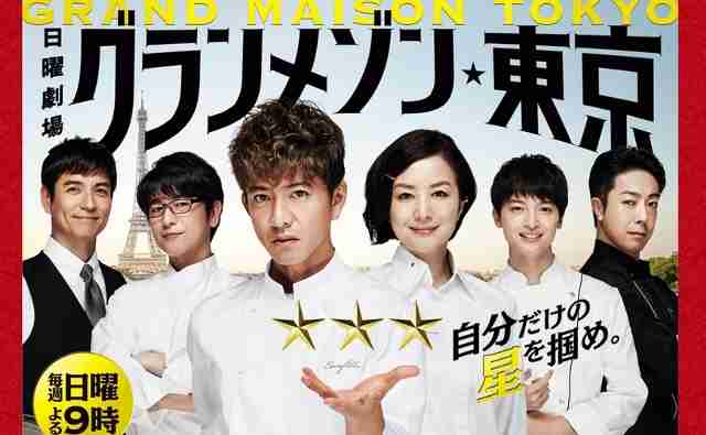 木村拓哉主演「グランメゾン東京」で話題 鹿肉を生で食べるのは危険 (2019年11月9日掲載) - ライブドアニュース