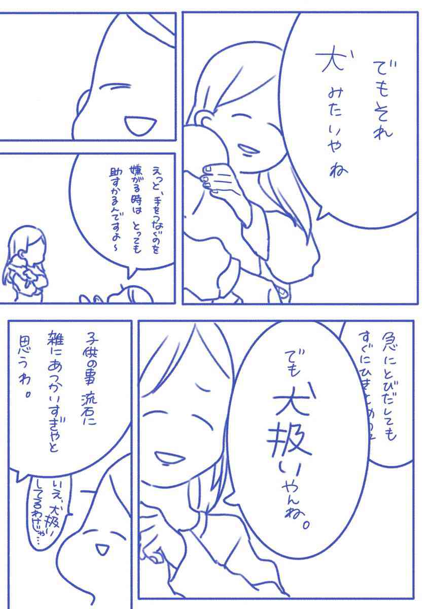 「悪意のかたまり」 公園で母親に投げかけられた『言葉』に、涙