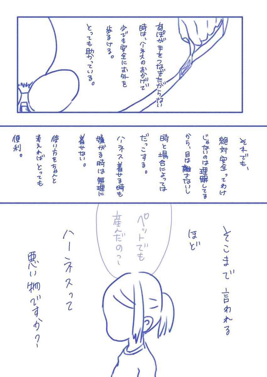 「悪意のかたまり」 公園で母親に投げかけられた『言葉』に、涙