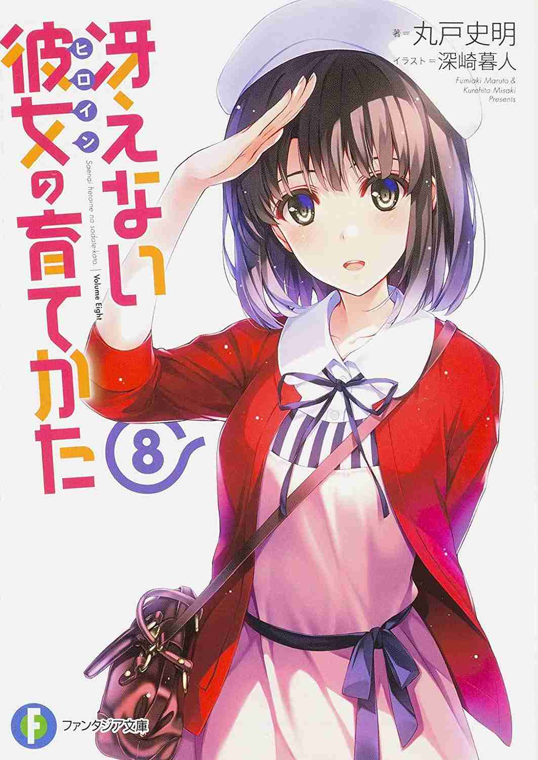 冴えないキャラなのに可愛すぎる漫画やアニメの登場人物