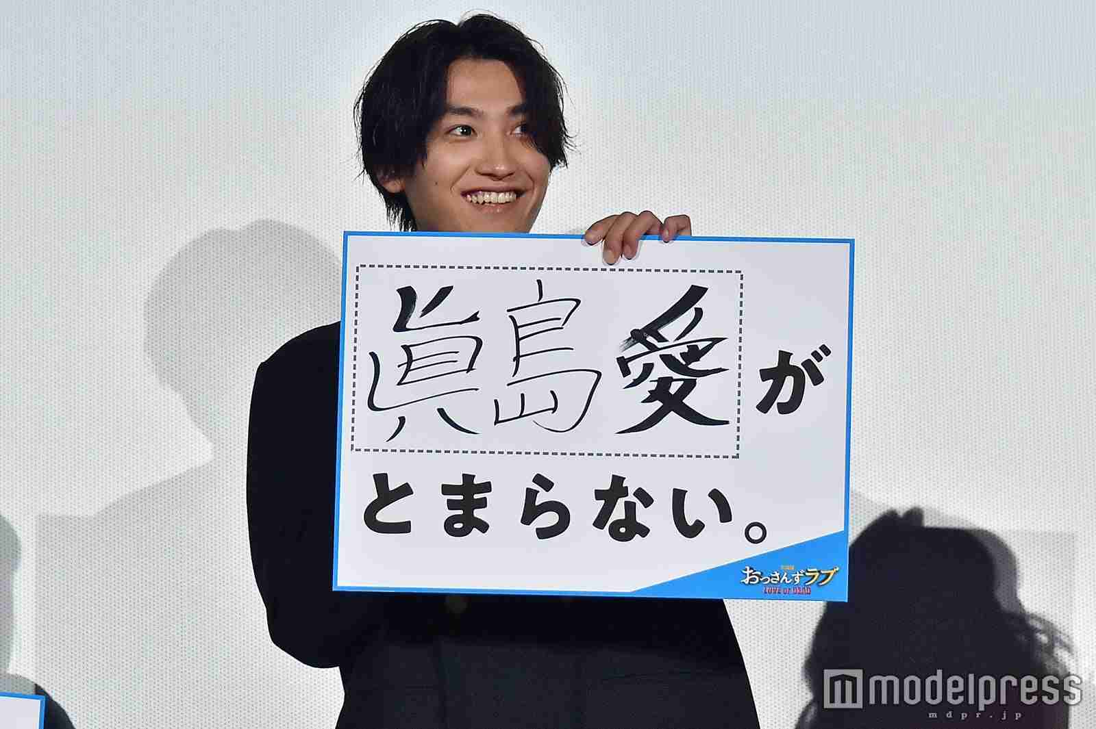 眞島秀和さんが好きな人！