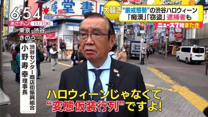 渋谷ハロウィーンで今年も逮捕者 痴漢と窃盗未遂容疑の少年2人
