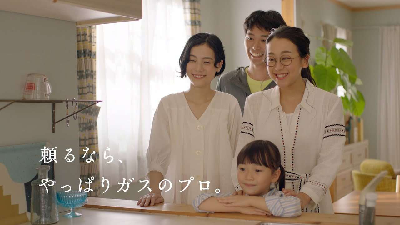【東邦ガス】わたしの答えは東邦ガス。「安全・安心の違い」篇 30秒 - YouTube