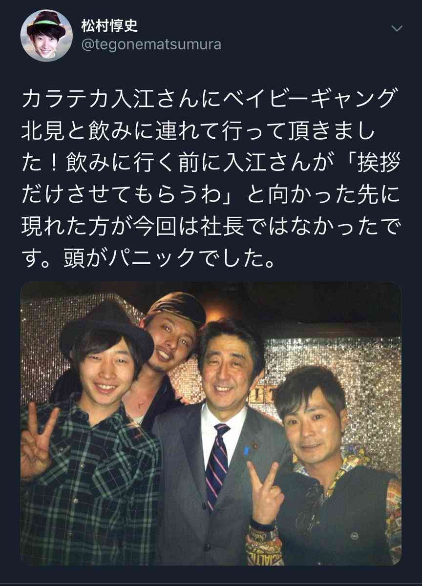 安倍首相が代表の選挙区支部 「桜を見る会」に旅費支出の疑い
