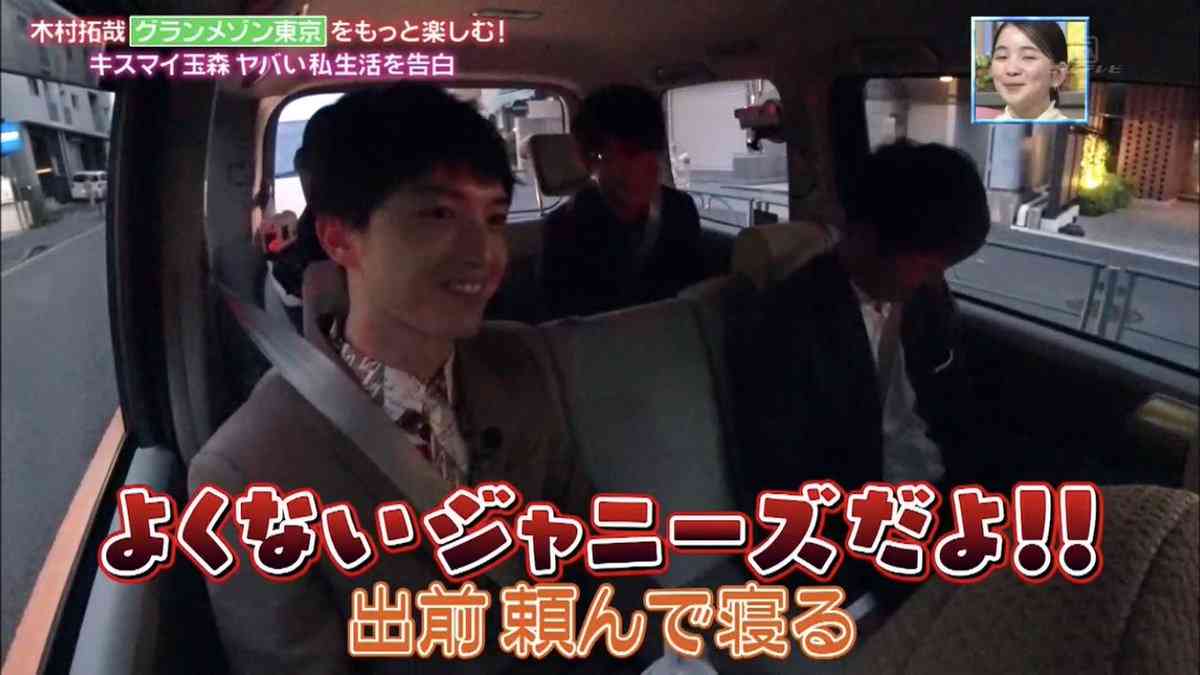 木村拓哉、キスマイ玉森裕太にダメ出し「それ、よくないジャニーズ!ダメーズだよ」