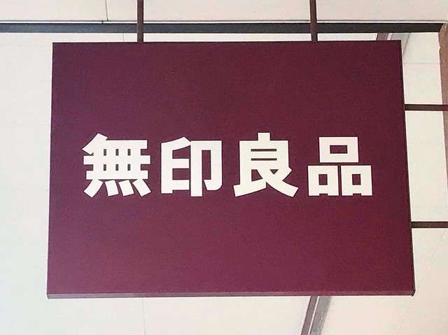 無印良品が2020年春に「コオロギせんべい」発売へ 昆虫食に参戦 - ライブドアニュース