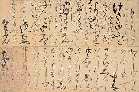 秀吉の気配り、書状見つかる…直江兼続が「人たらし」ぶり生々しく