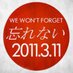 竹ちゃん。日本人の為の政治勢力を支援 on Twitter: 