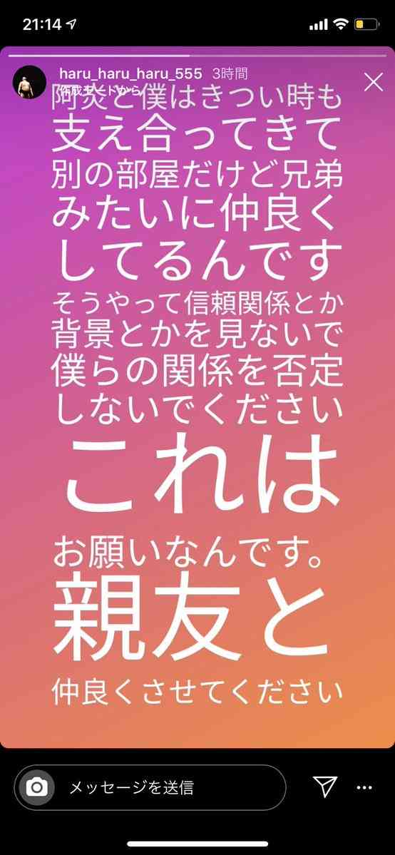 【大相撲】阿炎「自覚足りなかった」インスタ不謹慎投稿を謝罪
