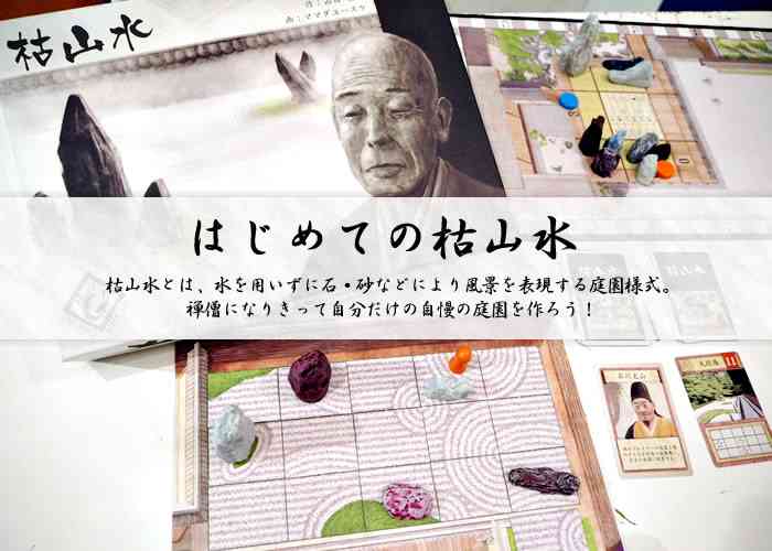 お菓子で作る枯山水が登場　砂ラムネに心のままに砂紋を描ける「DIY CANDY KIT」