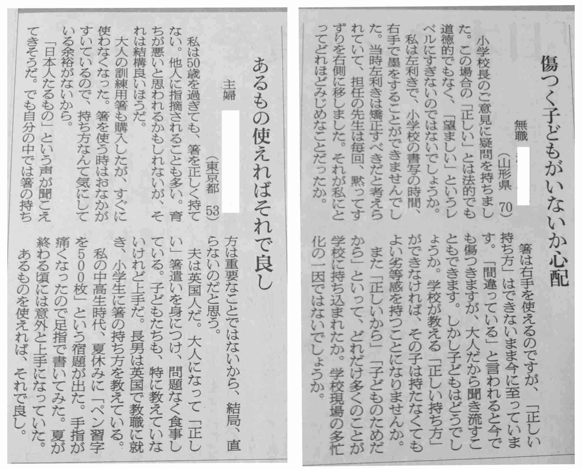正しい箸の持ち方はそんなに大事ですか？