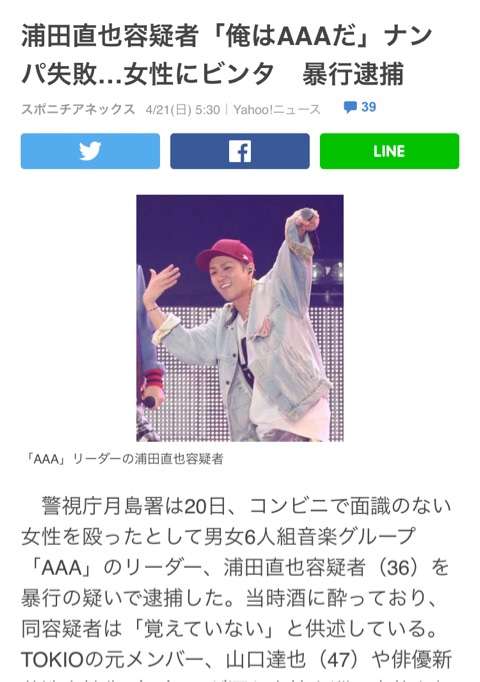 AAA浦田直也に復帰の予感!? 無期限謹慎中も、誕生日に祝福コメント殺到