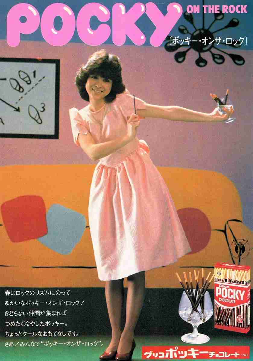 今日はポッキー＆プリッツの日