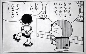 ただ、ただ虚しい