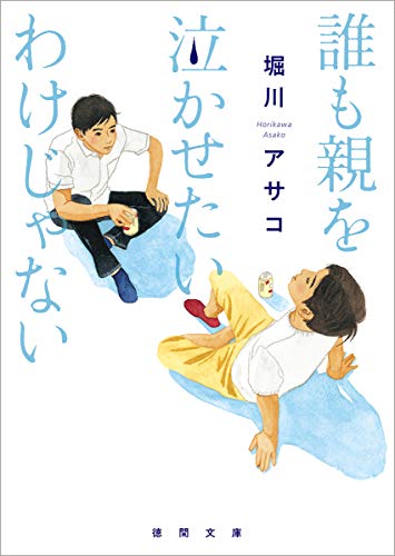 高校生・未成年の家出 どんな場所で ...