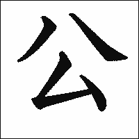質問に対して不真面目に答えるトピpart2