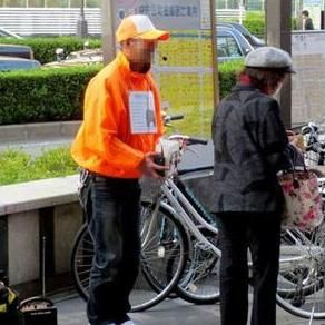 【詐欺】「街頭募金詐欺」という、道行く人の良心につけ込んだ最低の詐欺行為 - NAVER まとめ