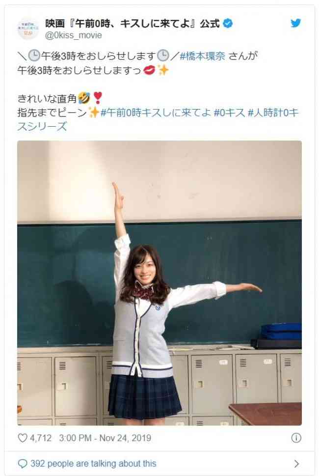 橋本環奈、茶髪&巻き髪の女子高生ルックがかわいすぎる!