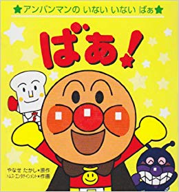 乳幼児向け、おすすめの仕掛け絵本を教えてください。