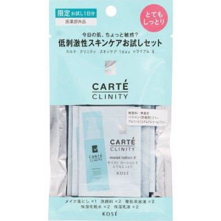 最近使ったトライアル、サンプルの感想