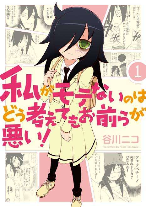 冴えないキャラなのに可愛すぎる漫画やアニメの登場人物