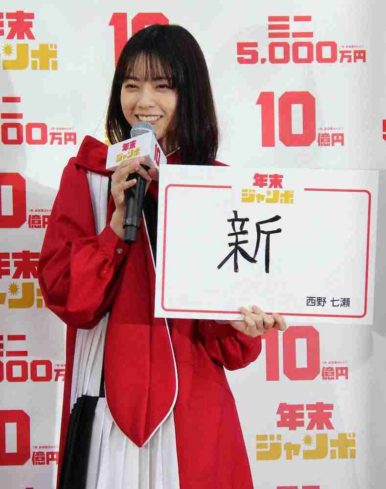 西野七瀬 令和元年の一文字は 新 来年は 映画をやってみたい ガールズちゃんねる Girls Channel