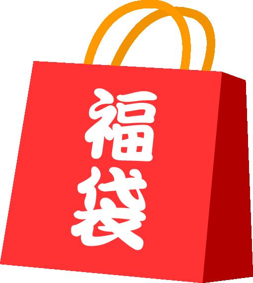 下着の福袋