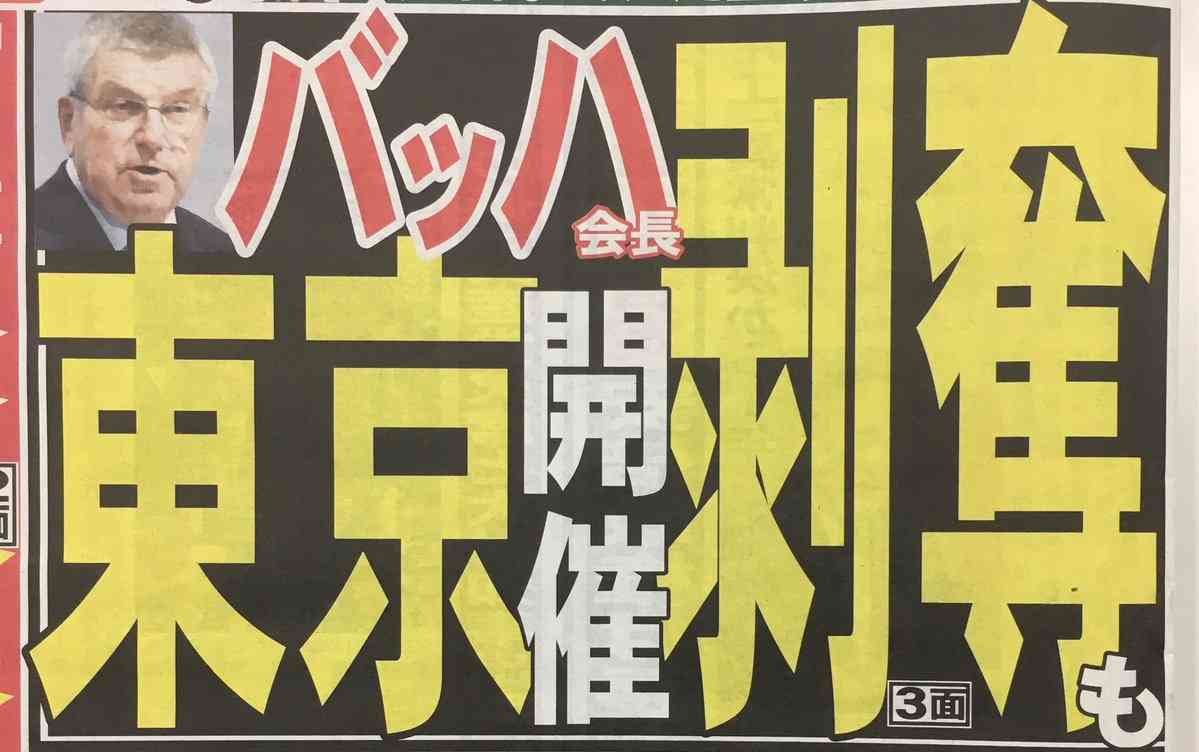 札幌での五輪マラソンは無料観戦へ　チケット払い戻しは補償問題に発展も　
